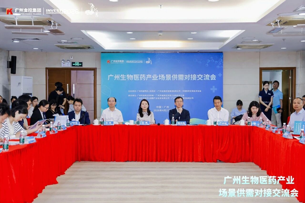 循生生物参加广州生物医药产业对接交流活动