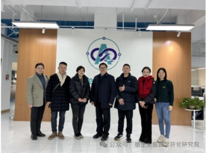 丁显平院士到访北京循生医学开展会谈交流