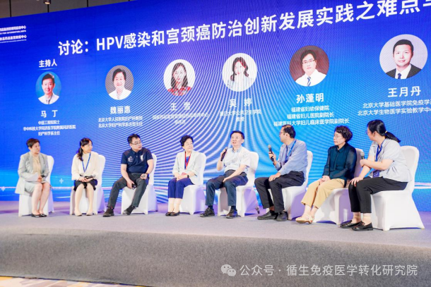 第三届“医药前沿科技发展研讨会”顺利举办